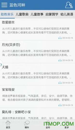 蓝色河畔