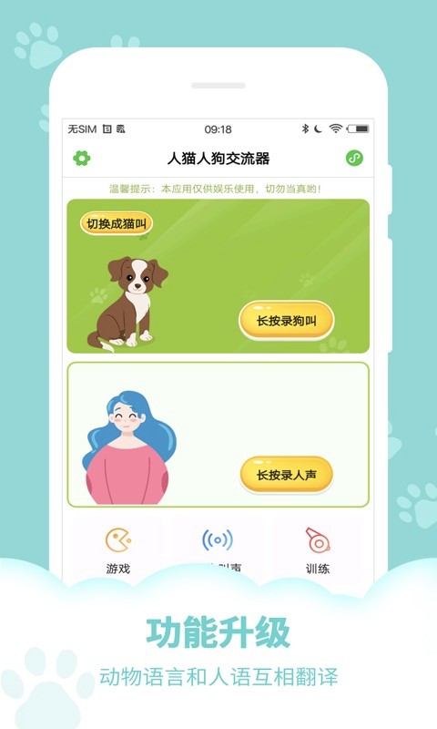 语言翻译器