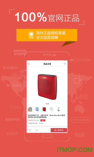 海Buy全球购