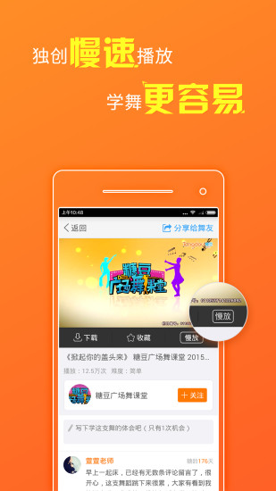糖豆