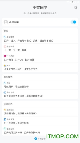 小智同学