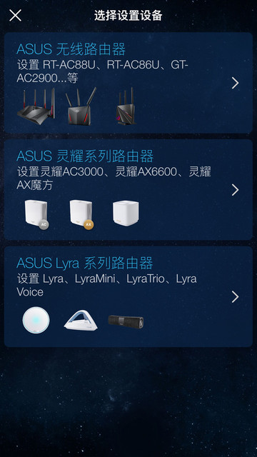 华硕路由器苹果app
