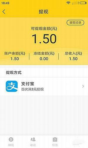 天天快赚