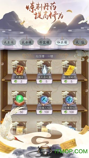 玄元修仙录微信qq版