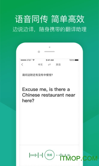 搜狗翻译苹果版