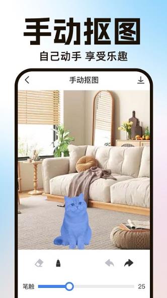 ai一键抠图宝app
