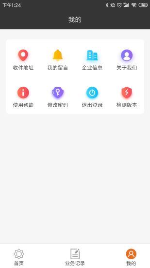 热付通