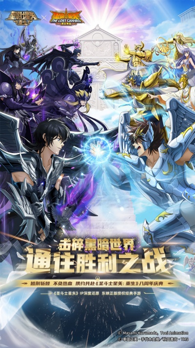 腾讯圣斗士星矢重生qq版本app免费版