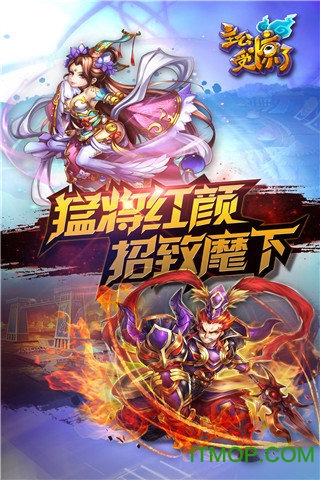 主公受惊了OL