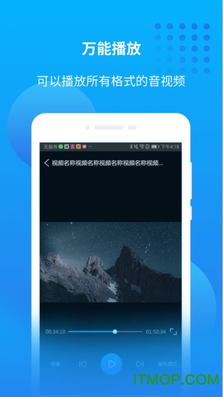 爱奇艺万能联播Google Play版