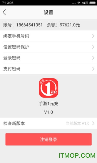 手游1元充