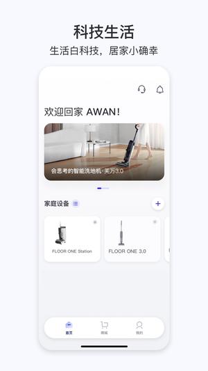 添可生活 添可生活