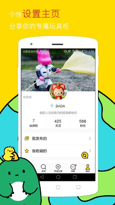 葩趣免会员下载