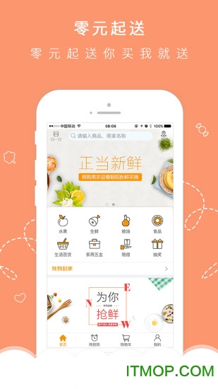 熊购到家