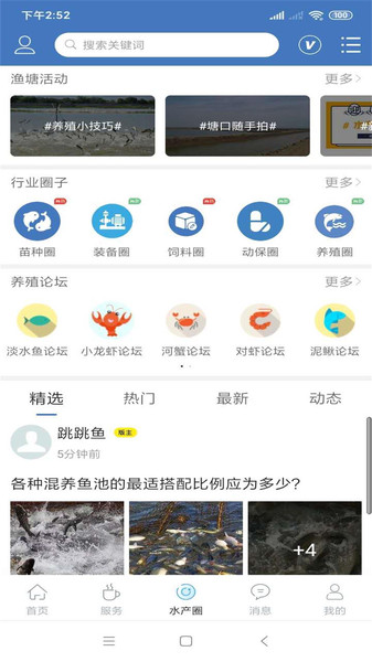 温州水产养殖