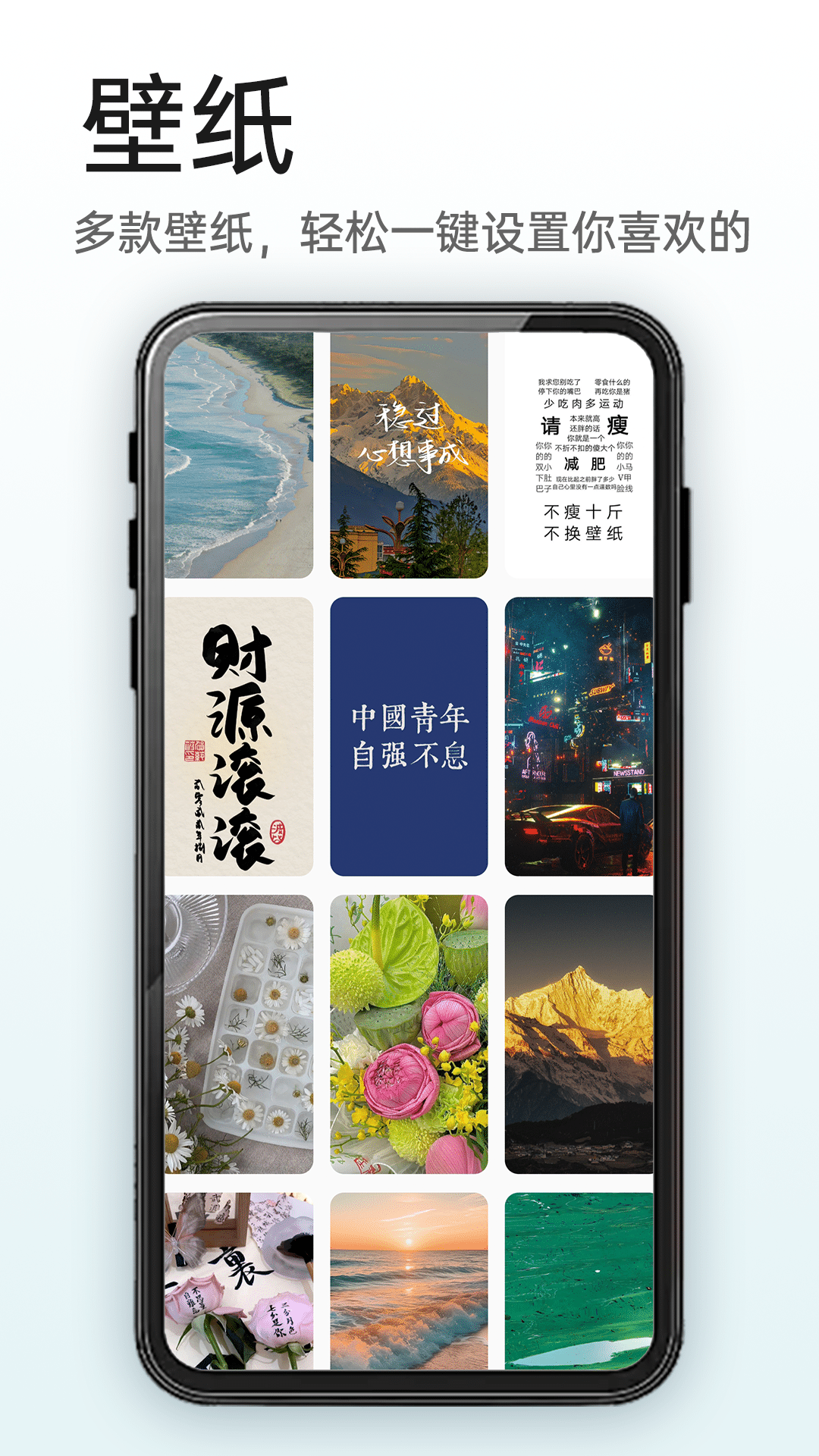 使命闹钟高级版