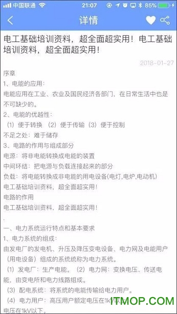 50赫兹
