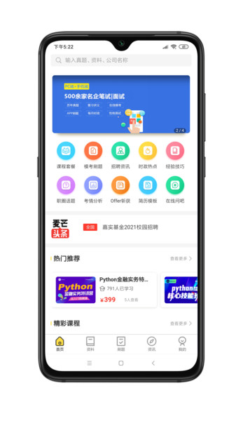麦芒