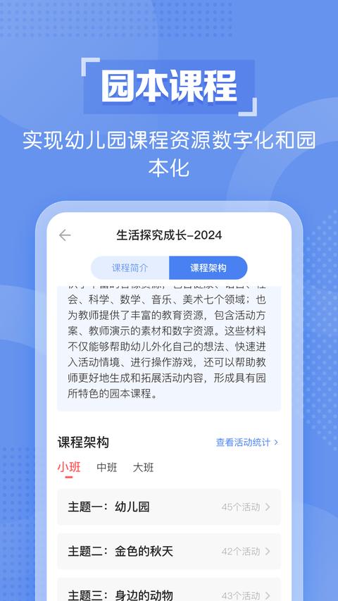 亿童幼师云