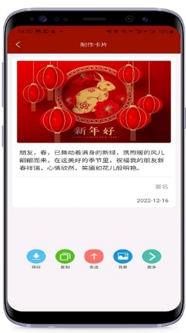 洋洋节日祝福