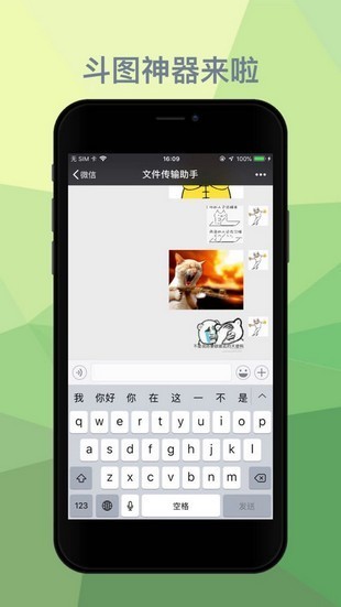 表情包输入法