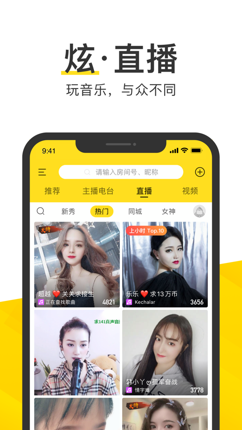 酷我音乐盒