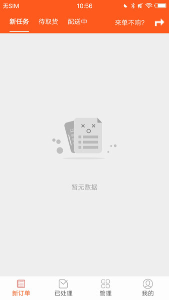 众聚骑士