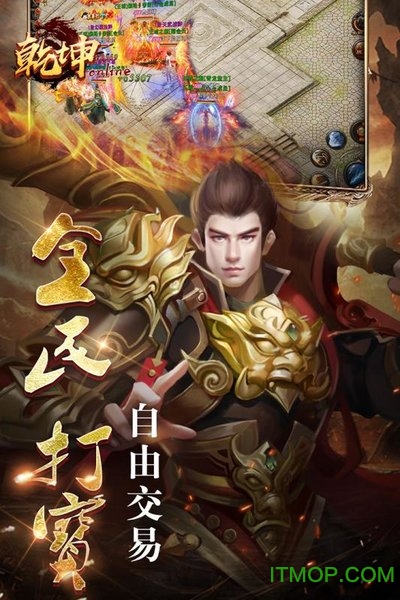 乾坤Online