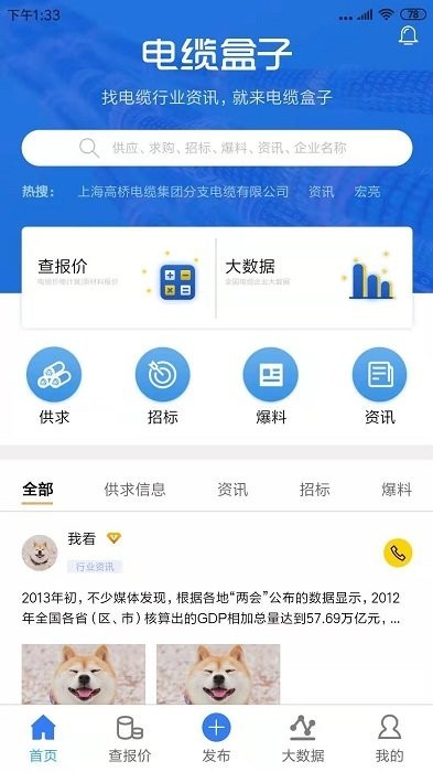 电缆盒子 电缆盒子