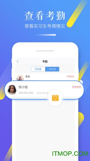 习行教师版