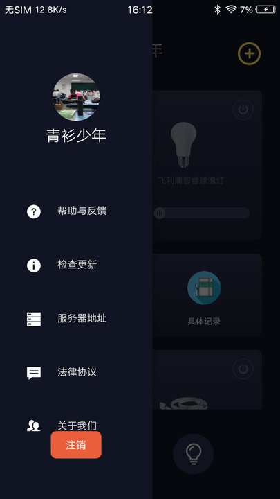 智睿视界