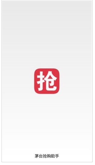 魔法抢购助手