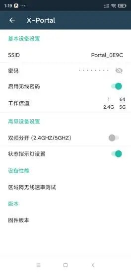 xportal路由器管理