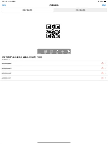 诺动追溯-防窜货防伪系统