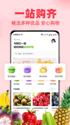 奇乐购