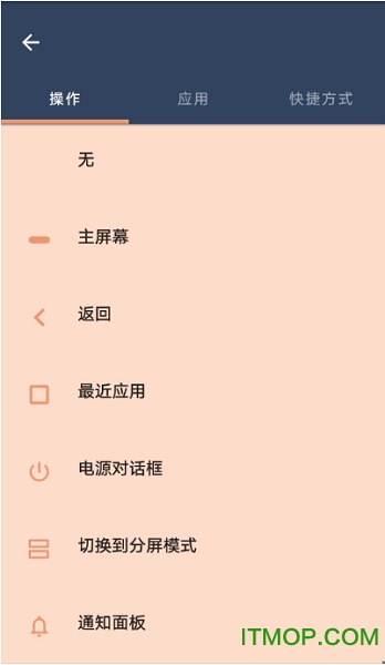 流体手势导航专业破解版(Fluid NG)