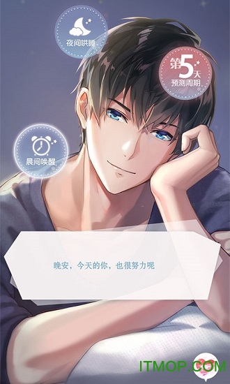 早安少女