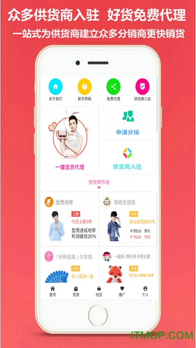 微店商家助手