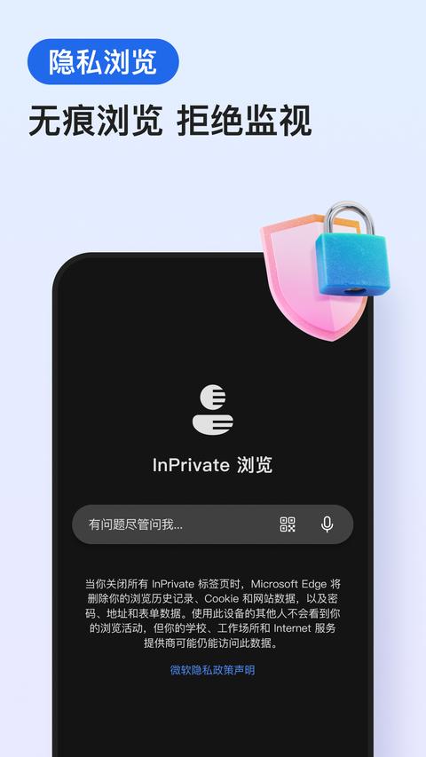 Edgeapp官方版