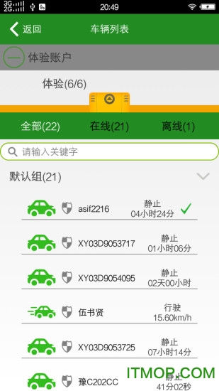 车悟空手机版