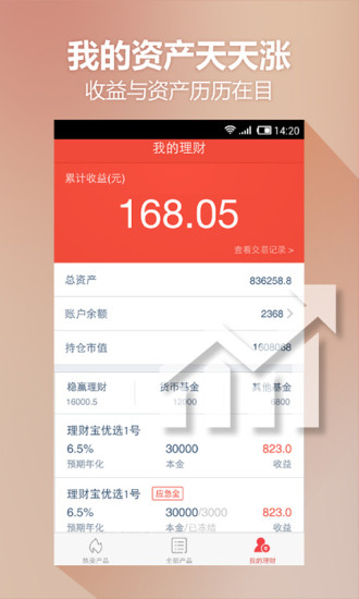 挖财宝