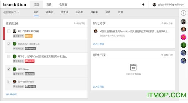 Teambition mac版