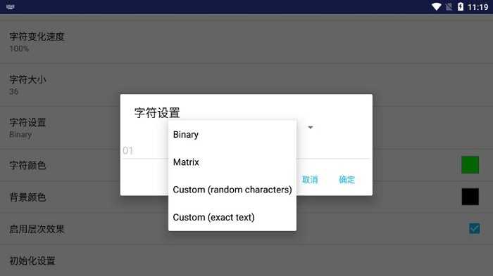 黑客动态壁纸
