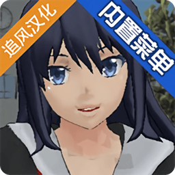 校园女生模拟器破解版