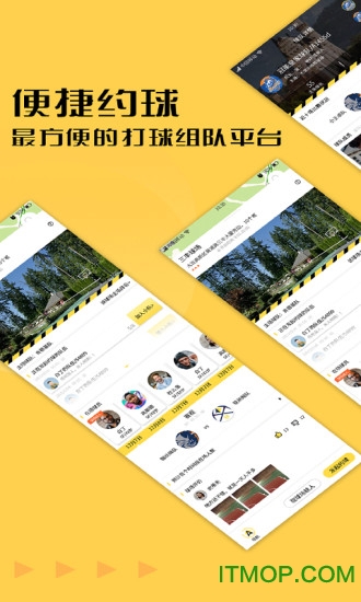 篮求场