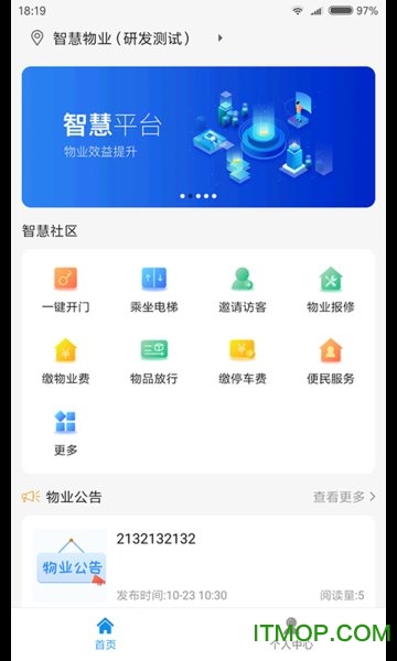 德管家