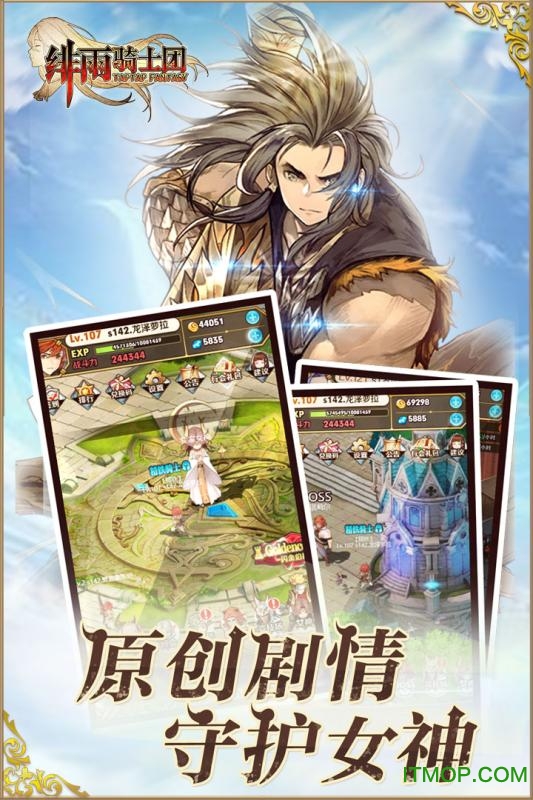 雨骑士