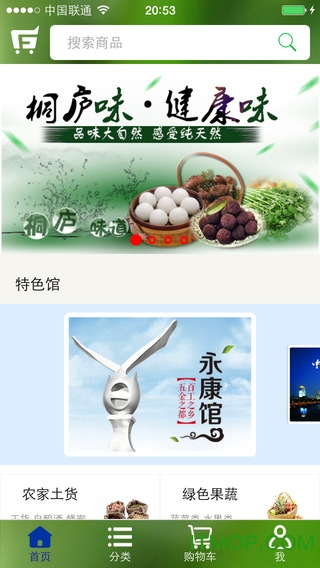 丰收购