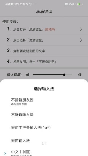 西瓜(原滴滴)键盘