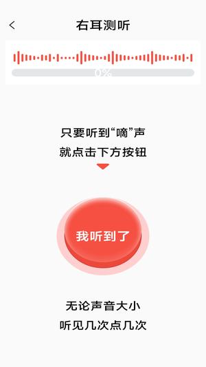 挚听充电版